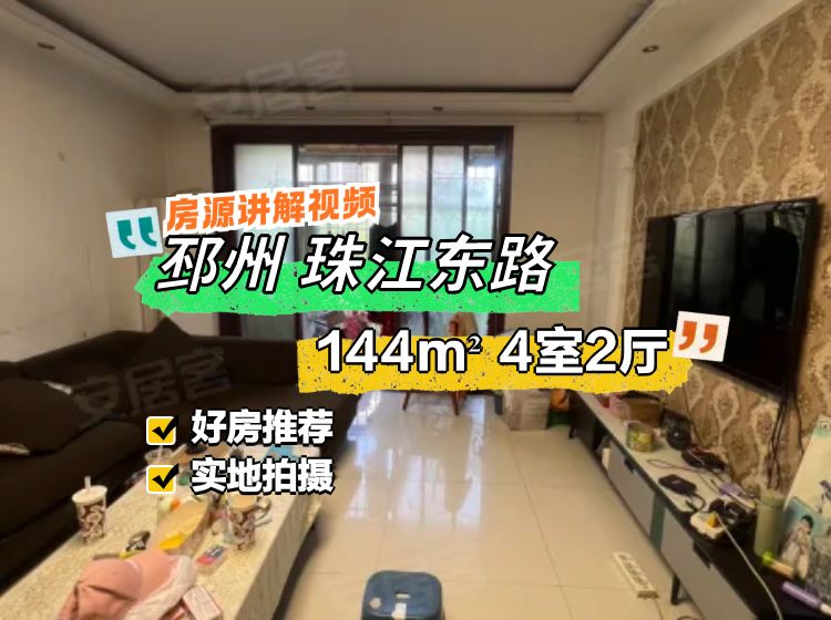 金御祥苑多层四楼大四室二厅二卫满五唯一