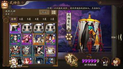 【阴阳师网易帐号】【28级】准六星满爆鸟,荒,有金御轧_追月逐兔|75.0元_商品详情_交易猫