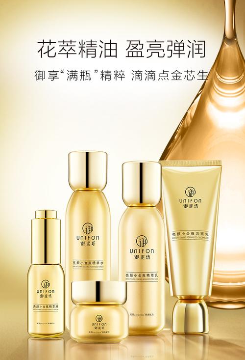 御泥坊套装 亮颜小金瓶苦橙精油补水紧致护肤品化妆品礼盒水乳套装男