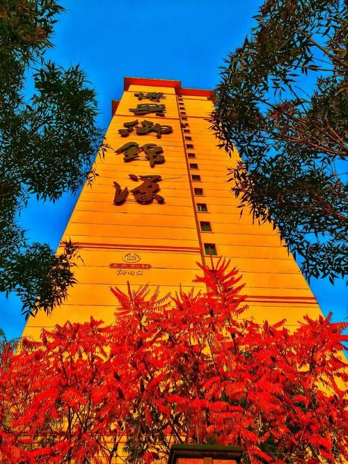 御锦源秋色如画